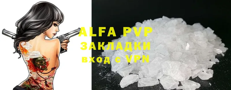 Альфа ПВП VHQ  Кологрив 