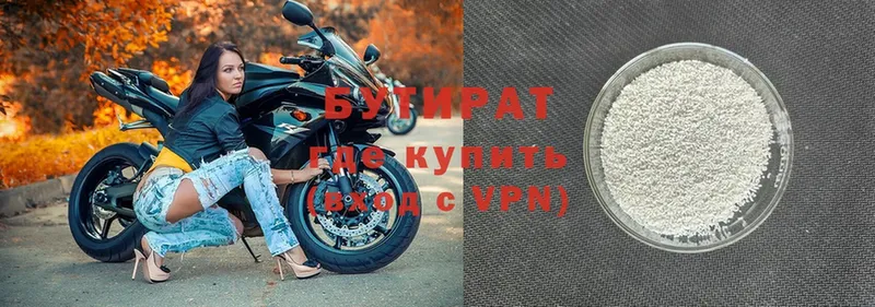 БУТИРАТ 1.4BDO  Кологрив 